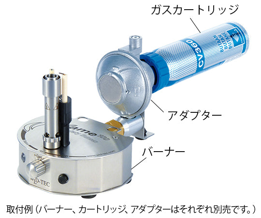 INMEDIAM】電子着火式ブンゼンバーナー フレーム100専用ガス