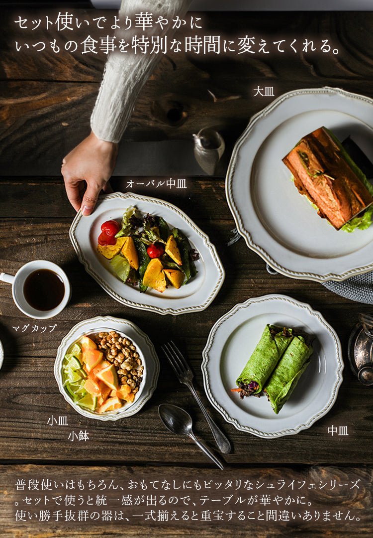 オーバル皿 ブランド 白 オーバル皿 北欧 かわいい オシャレ 食器 おしゃれ食器 おしゃれお皿食器 オーバル皿 北欧 作家 ブランド オーバル皿 食器 白オーバル皿 ブランド かわいい オーバル皿 食器 食器 北欧 食器かわいい オーバル皿 食器 おしゃれ 食器食器 オーバル皿 食器 北欧 おしゃれ オーバル皿 北欧 おしゃれ オシャレ 食器 おしゃれ食器 おしゃれお皿 オーバル皿 オシャレ 食器 おしゃれ食器 おしゃれお皿 白 白 オーバル皿 ブランド かわいい食器 オーバル皿 ブランド おしゃれ おしゃれ オーバル皿 北欧オーバル皿 北欧 ブランド かわいい オーバル皿 ブランド 白 食器オーバル皿 ブランド ブランド オーバル皿 白 食器食器 オーバル皿 食器 かわいい オーバル皿 ブランド 作家 北欧 オシャレ 食器 おしゃれ食器 おしゃれお皿 オーバル皿 オシャレ 食器 おしゃれ食器 おしゃれお皿 ブランド オーバル皿 ブランド 盛り付け 作家オーバル皿 ブランド 食器 オーバル皿 食器 北欧 盛り付け 食器食器 オーバル皿 白 オーバル皿 カレー ブランド食器 オーバル皿 食器 白 白 オーバル皿 ブランド かわいい食器 オーバル皿 北欧 カレー かわいい オーバル皿 北欧 白