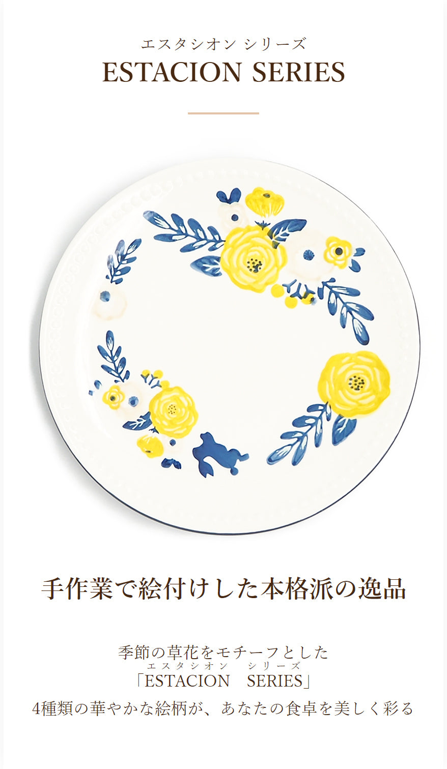 おしゃれなお皿 食器 オシャレ 北欧 食器 おしゃれな花柄の中皿の詳細 おしゃれな北欧の食器