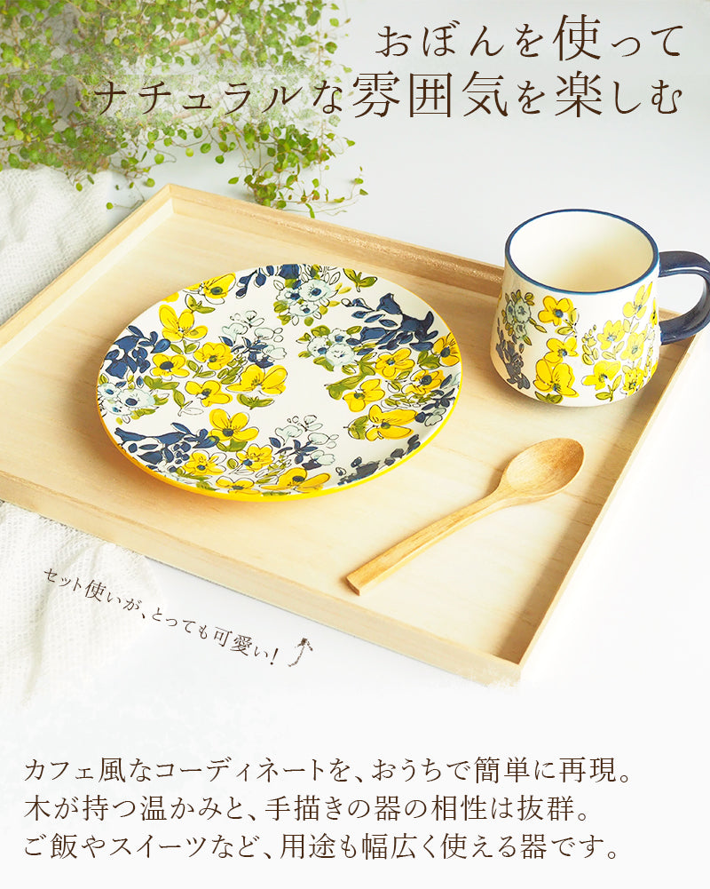 おしゃれな北欧食器 東京のブランド　通販サイトはMAUSAC　おしゃれなお皿　 食器 オシャレマルグレーテ  北欧食器 ブランド