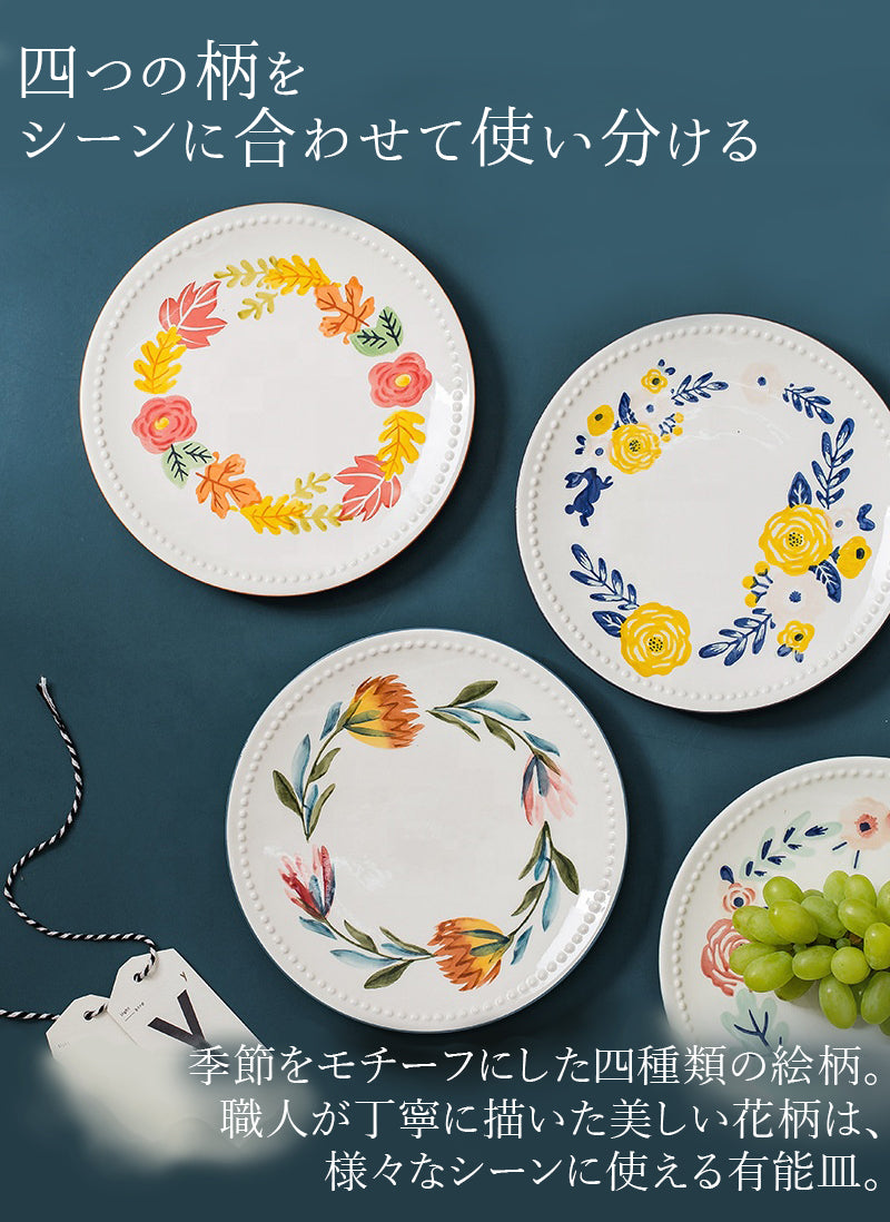 おしゃれなお皿 食器 オシャレ 北欧 お皿 おしゃれな中皿、花柄がかわいい MAU SACは北欧食器のブランドです。