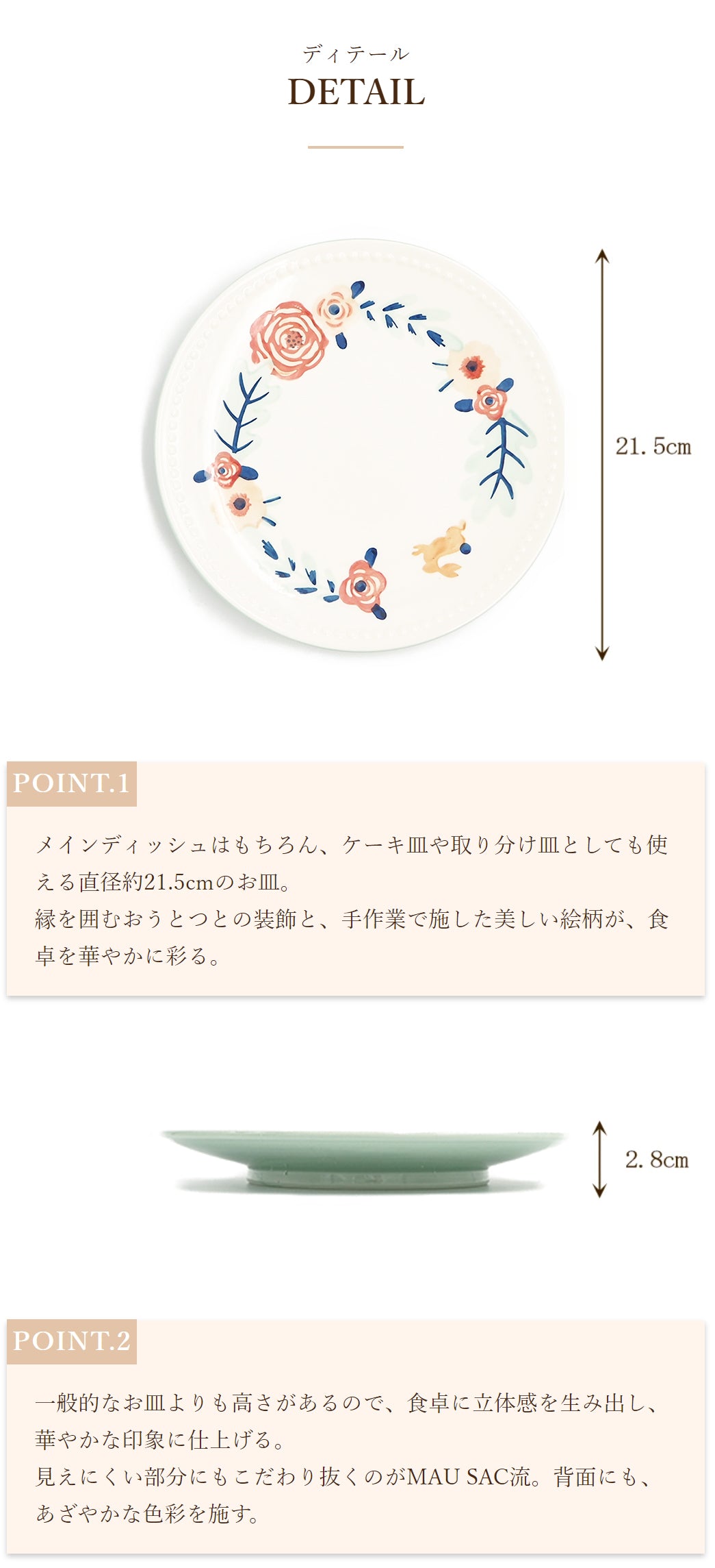 おしゃれなお皿　 食器 オシャレ 北欧食器 　おしゃれな中皿エスタシオン-ディテール　MAU SAC食器店は、東京にある通販サイトです。