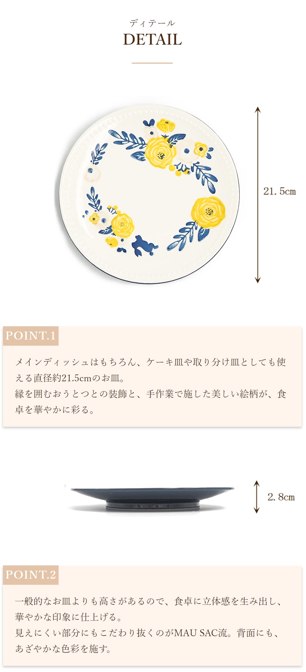 おしゃれなお皿 おしゃれ食器 北欧食器 おしゃれな中皿エスタシオンのdetail おしゃれな食器はMAU SAC