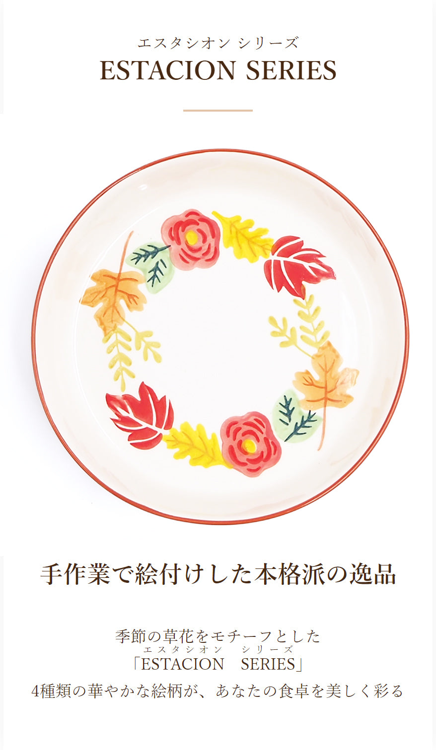 深皿 おしゃれなお皿 おしゃれな 食器 北欧食器 深皿 北欧 おしゃれな赤い花柄の深皿 エスタシオン