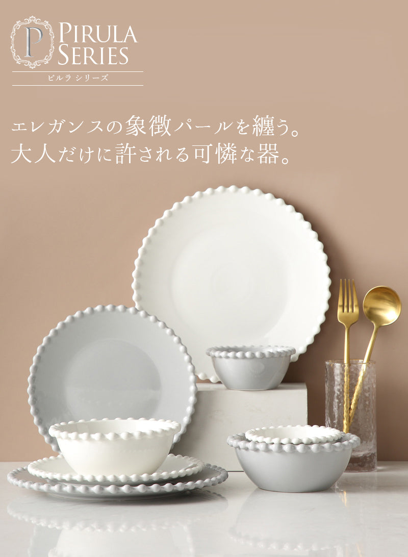 食器のオンラインショップ はMAU SAC　ピルラ 大皿 白 25cm　おしゃれな大皿 白い  おしゃれな大皿 食器 北欧 大皿 白い 大皿 通販