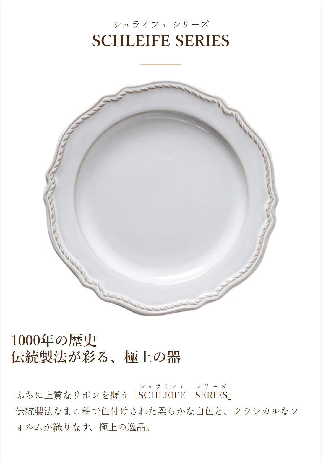 白いお皿 - 食器