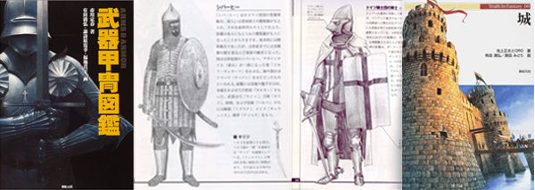 Armor illustration by Mitsuhiro Arita drew for books about mythology, history and fantasy subjects