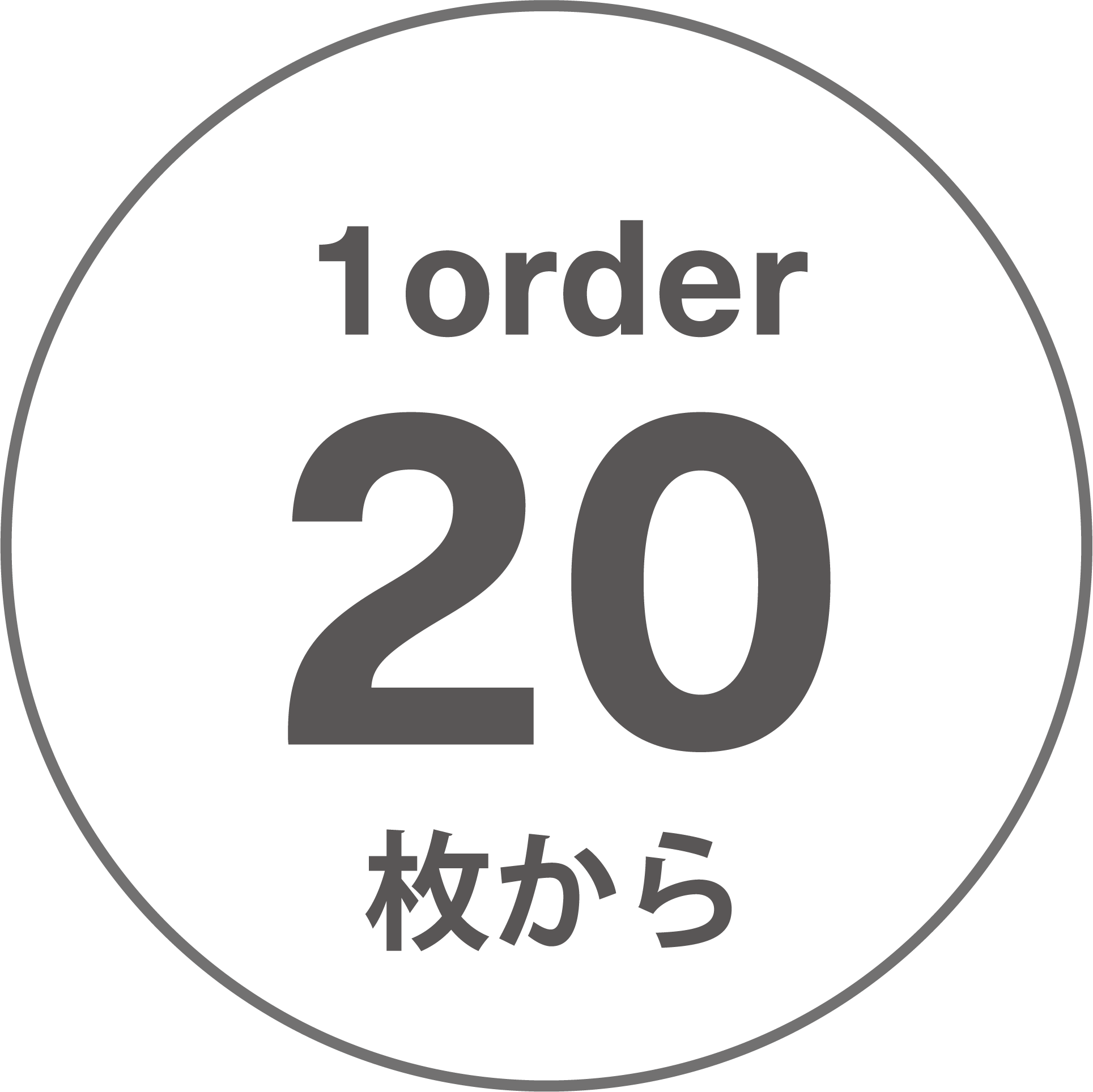 1order20枚から