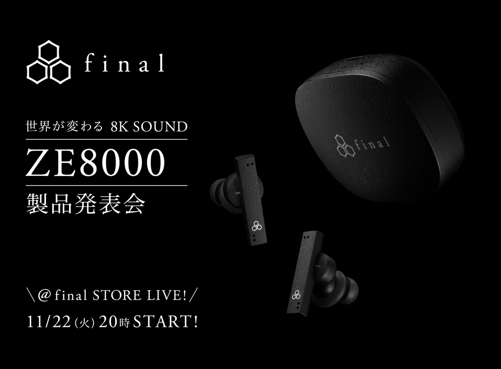 final ZE8000 新製品発表会】全く新しい体験「8K SOUND」を実現。新