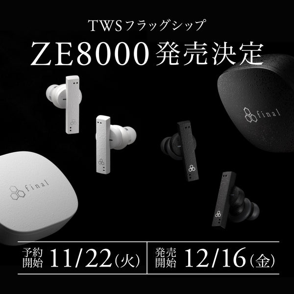 単品購入可 ZE8000 final 黒 ほぼ新品 - 通販 - www.bhaktiluhur.org