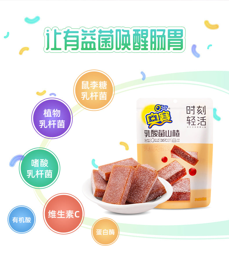 O'SAY LACTOBACILLUS HAWTHORN 乳酸菌山楂