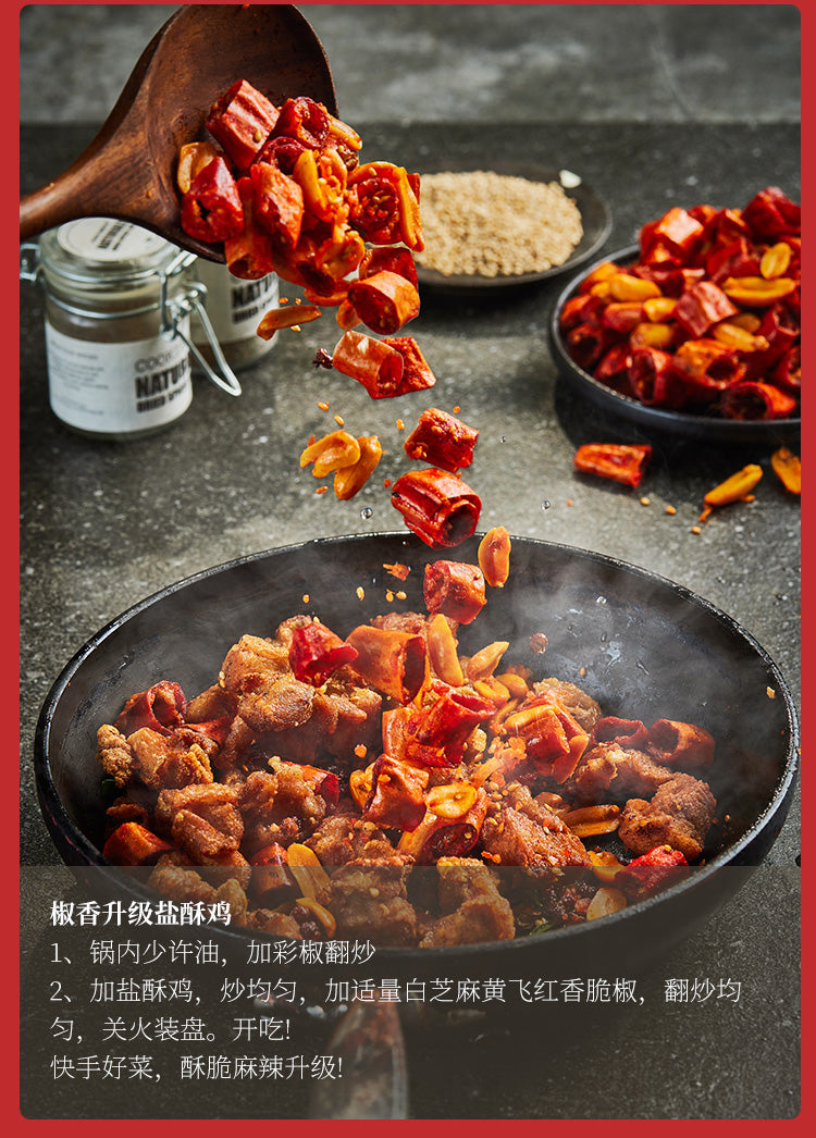 Huang Fei Hong Magic Chili Snack 黃飛紅香脆椒 （大包）
