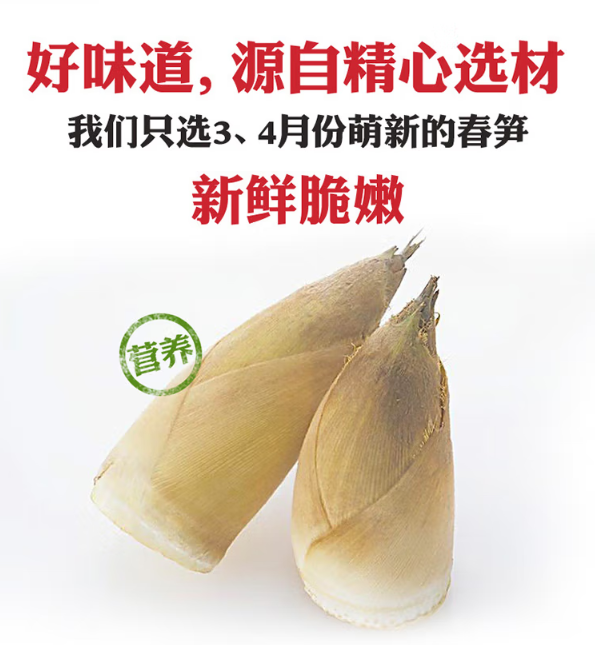 MA LING BRAISED BAMBOO SHOOT