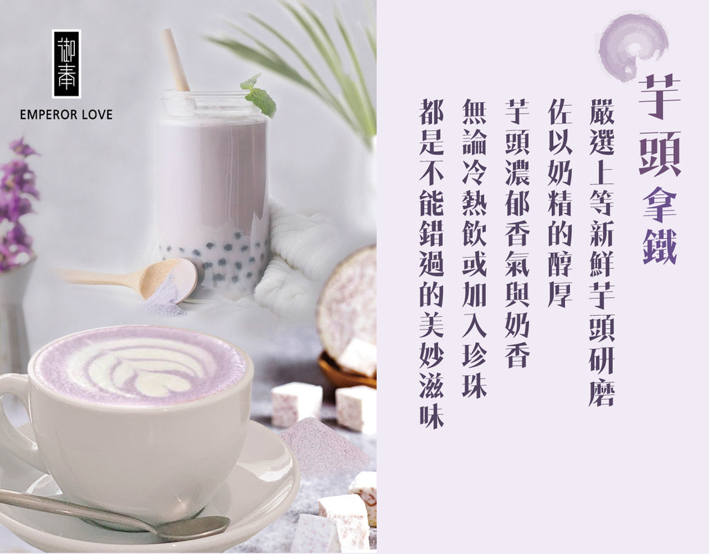 TARO LATTE