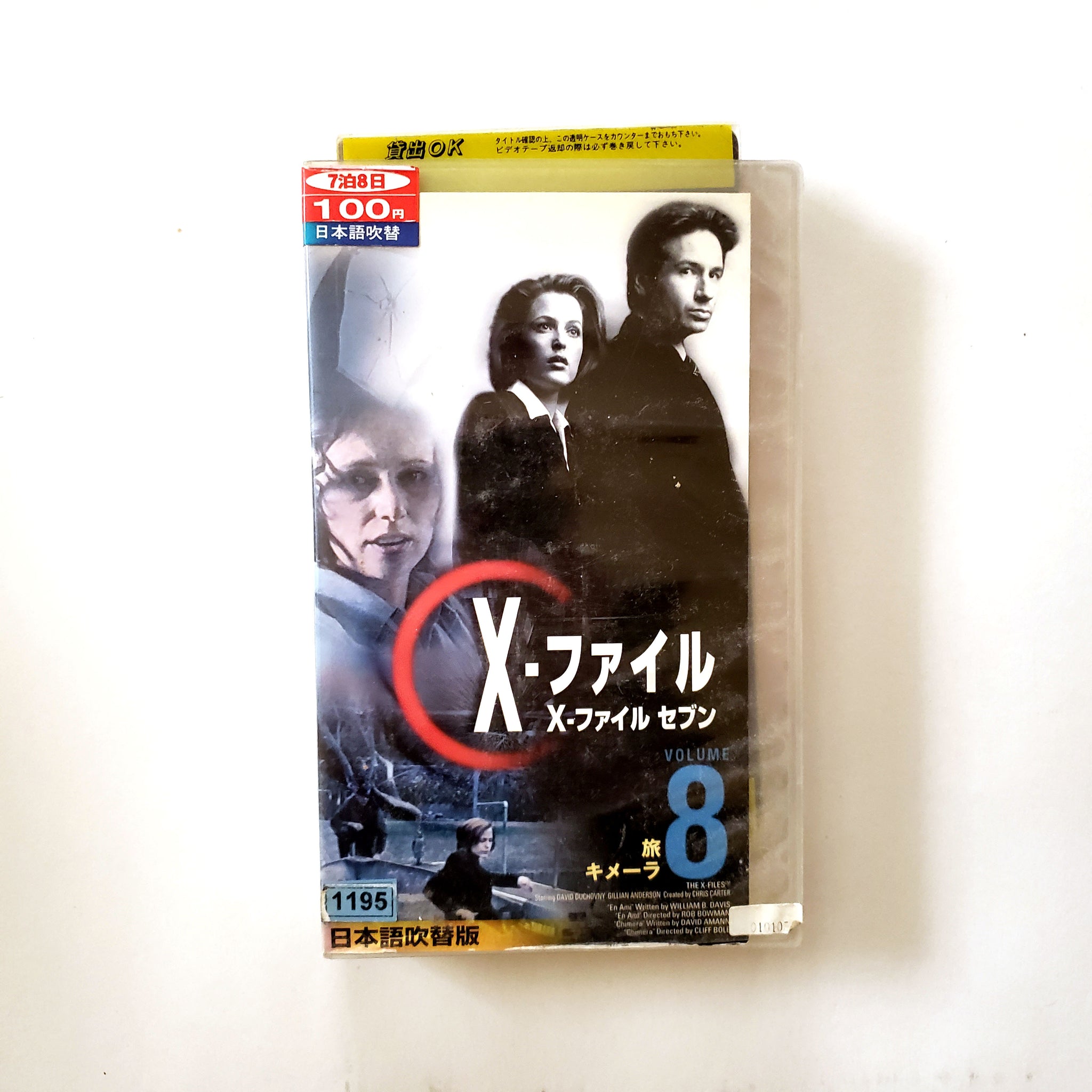 X Files Vol 8 Japanese Import Vhs Miracle Collective