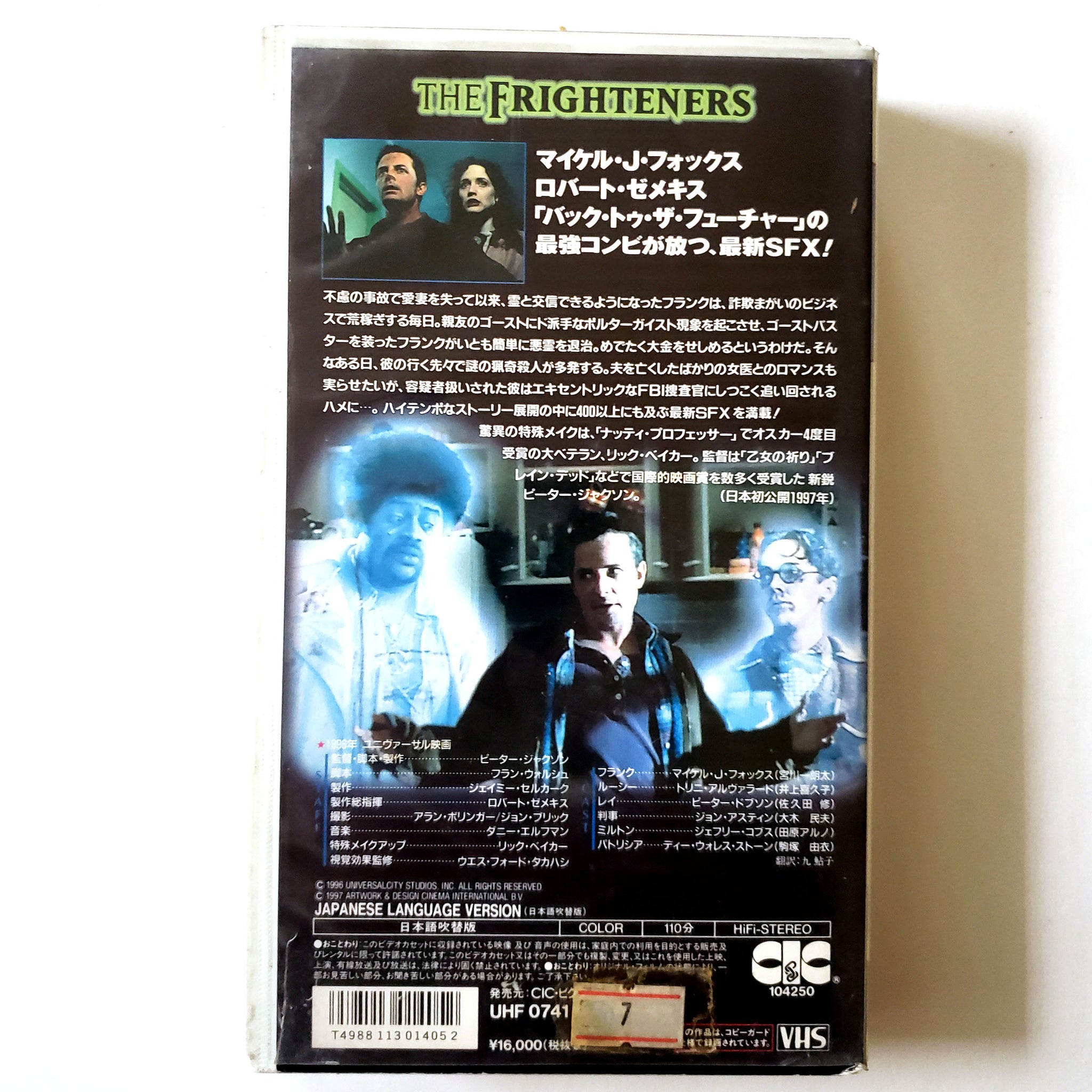 The Frighteners Japanese Import Vhs Miracle Collective