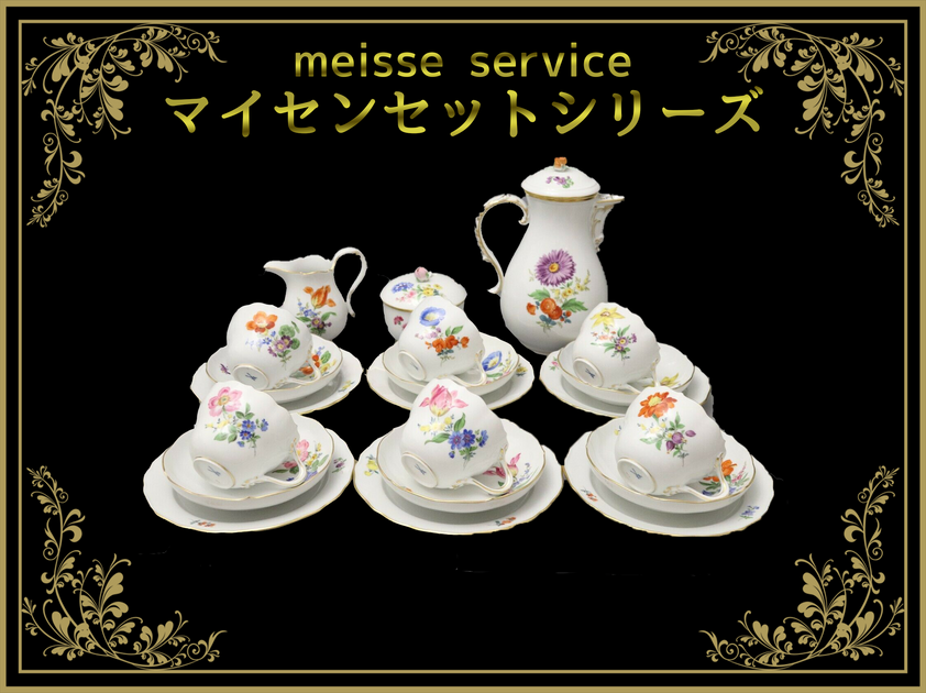 MEISSEN - 【Meissen】マイセン アラビアンナイト 28.5cm プレート