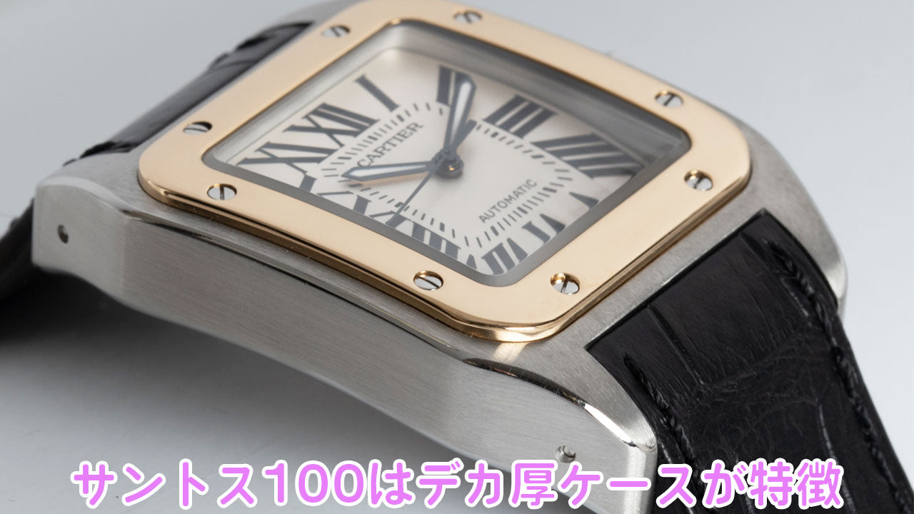 Cartier Santos 100 Case Thickness