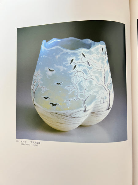 北澤美術館掲載　雪景色花瓶