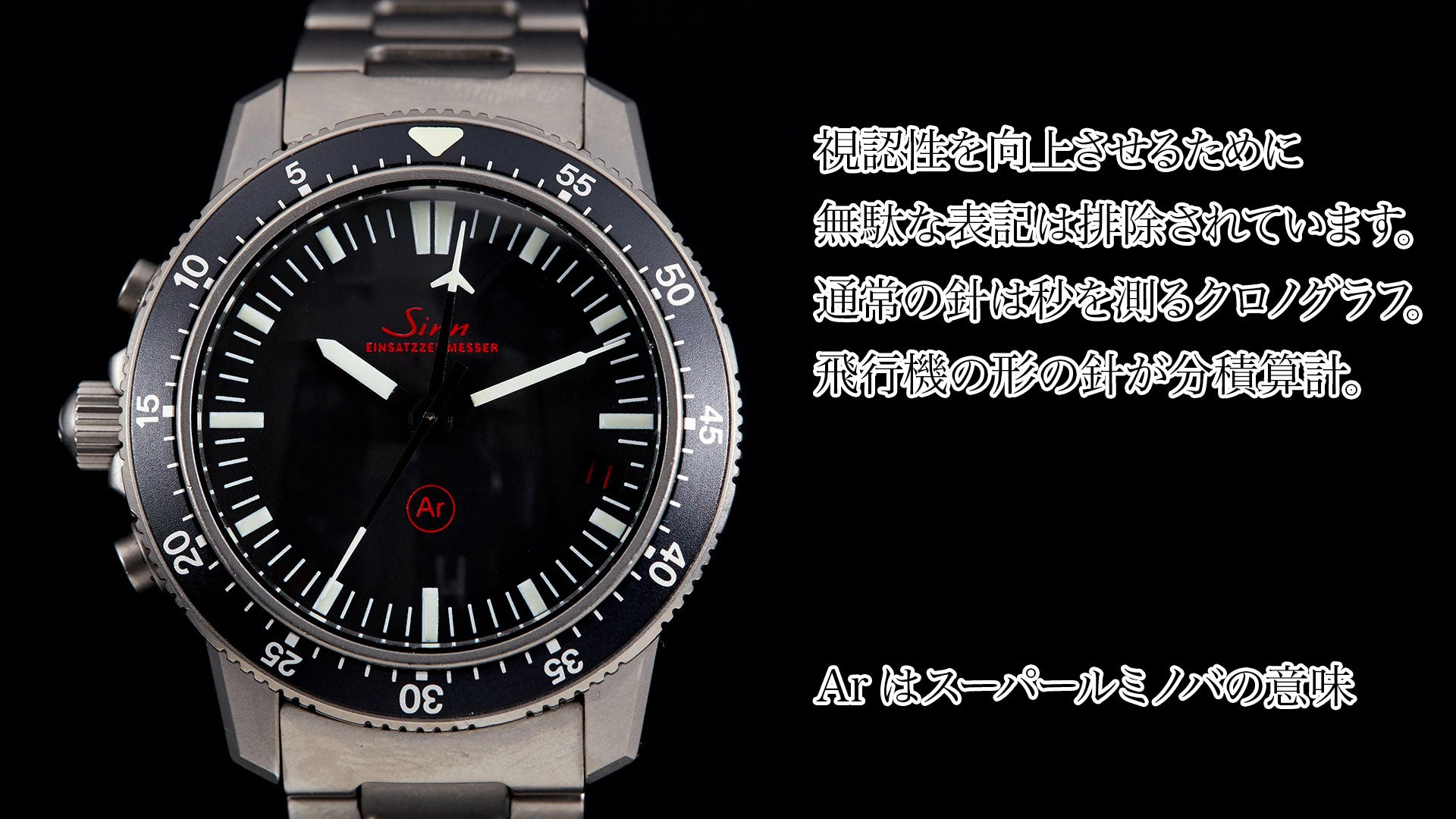 Features of the SINN EZM1 Dial