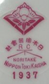 NORITAKE ノリタケ 日本陶器会社 (1937) 帝国ホテル東京