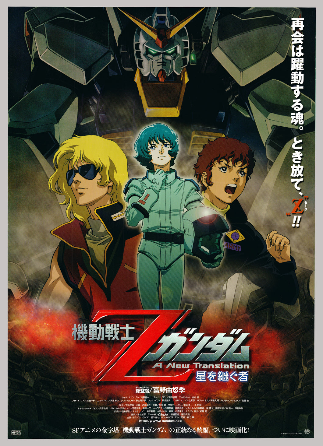 Original Mobile Suit Zeta Gundam Anime Poster Cel Ga Com