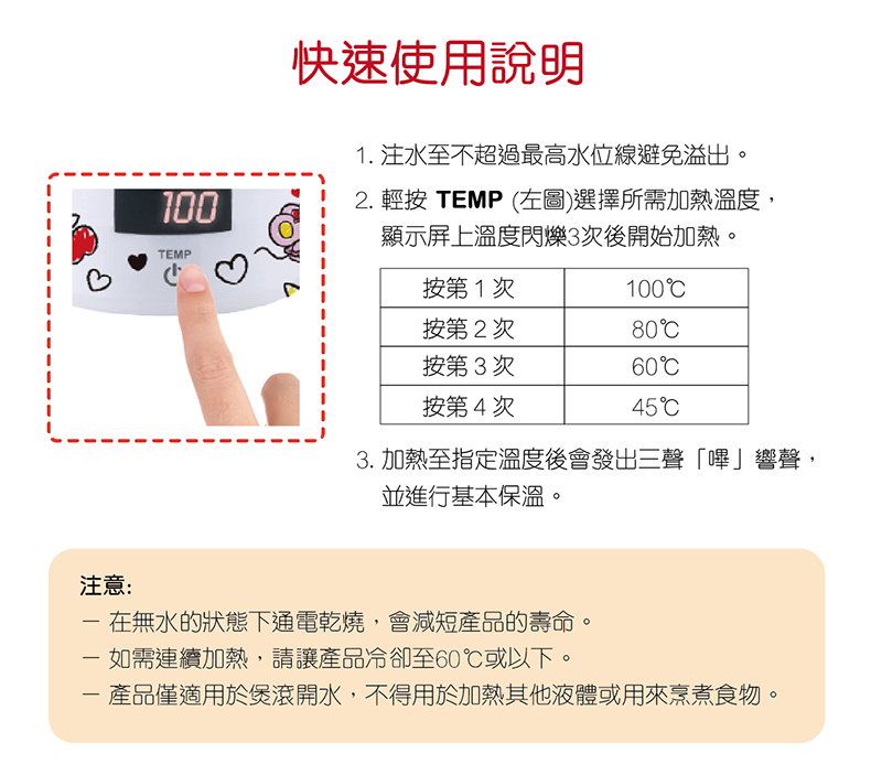 電水壺｜保暖壺｜簡單操作