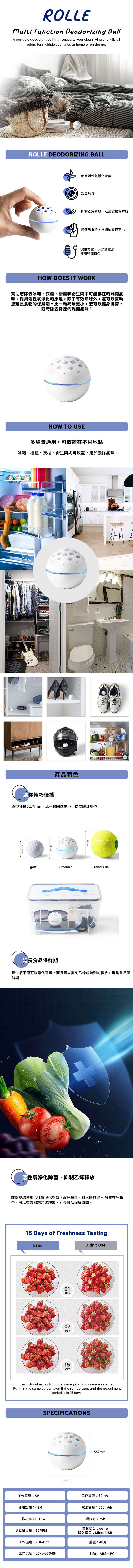 MAMA730 Amoovars Rolle 多功能電子除臭球(白) Amoovars ROLLE Multi-Function Deodorizing Ball(White)