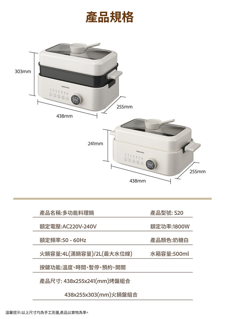 多功能煮食鍋│煮食鍋│空氣炸鍋│