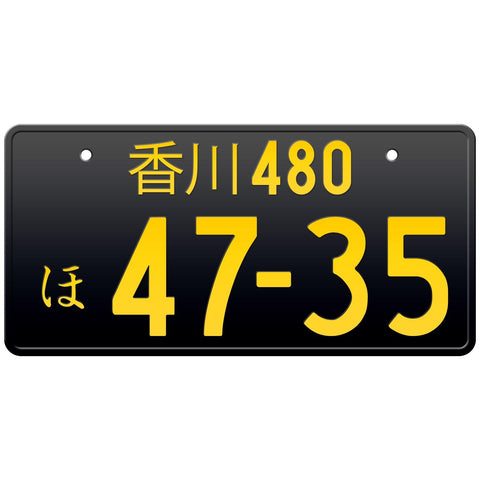 伊勢志摩 Ise-Shima Japanese License Plate – Japan License Plate