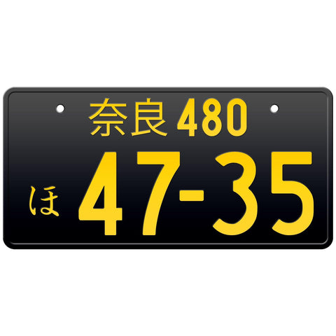 大阪 Osaka Japanese License Plate – Japan License Plate