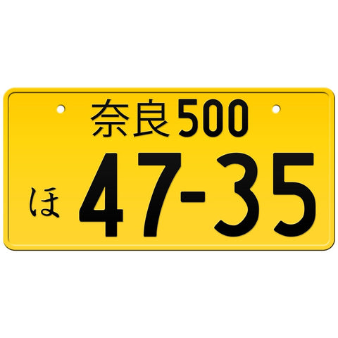 大阪 Osaka Japanese License Plate – Japan License Plate