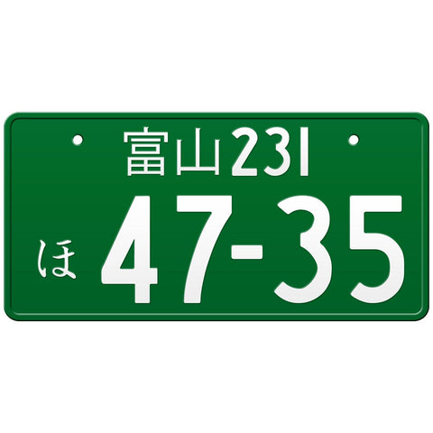 群馬 Gunma Japanese License Plate – Japan License Plate