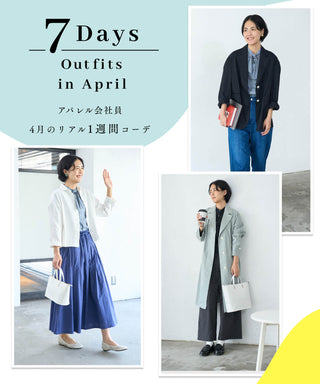 7Days Outfits in April-1000x1200.jpg__PID:8a86c21d-4247-43c7-bc91-bd0fe108e1be
