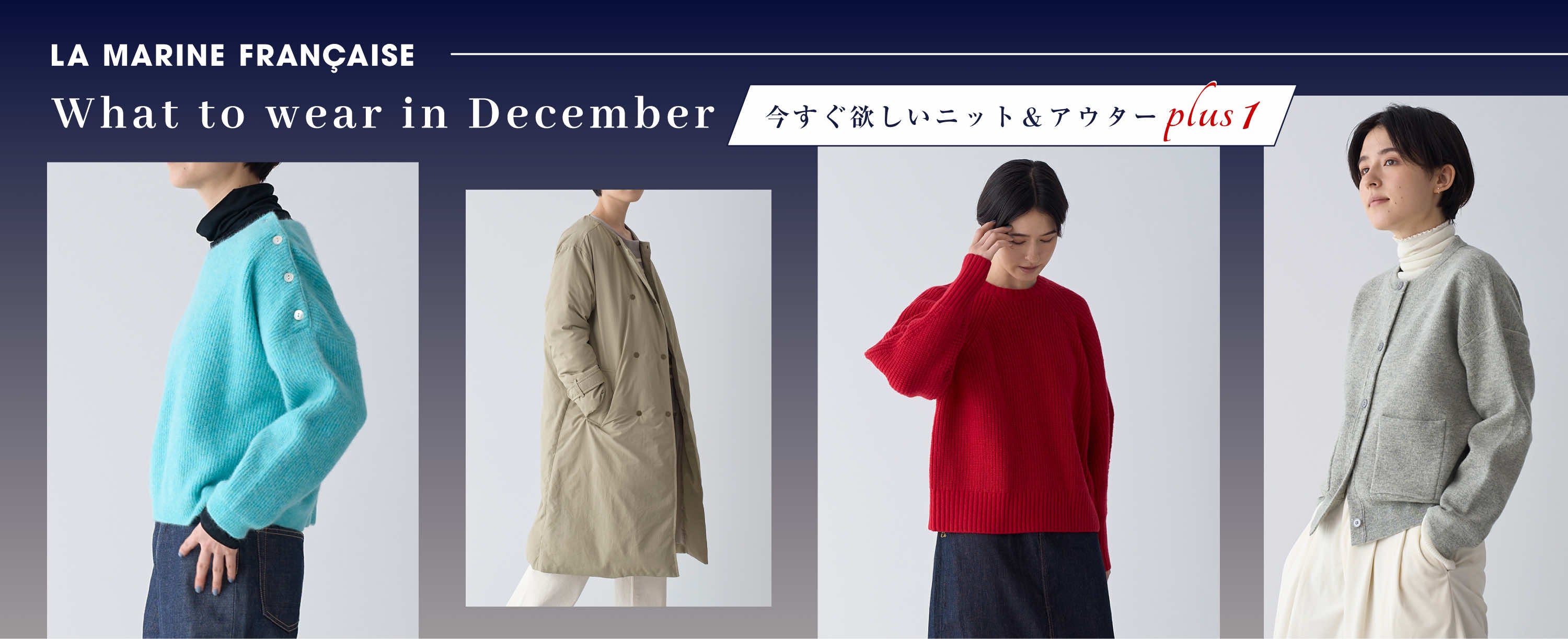 What to wear in December-2000x815.jpg__PID:52b773ef-87f9-461e-9a91-ef2d34d214fb