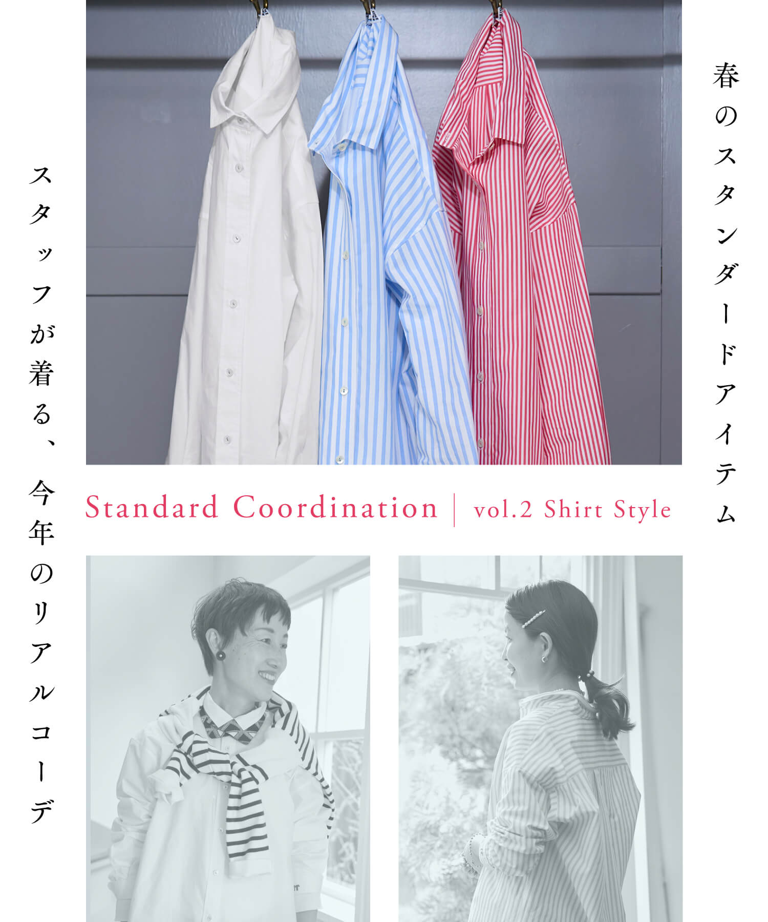 vol.2 Shirt Style-1200x1000.jpg__PID:d5a5cc59-a0ed-4bd2-a4ae-8f8e6ec3ab0d