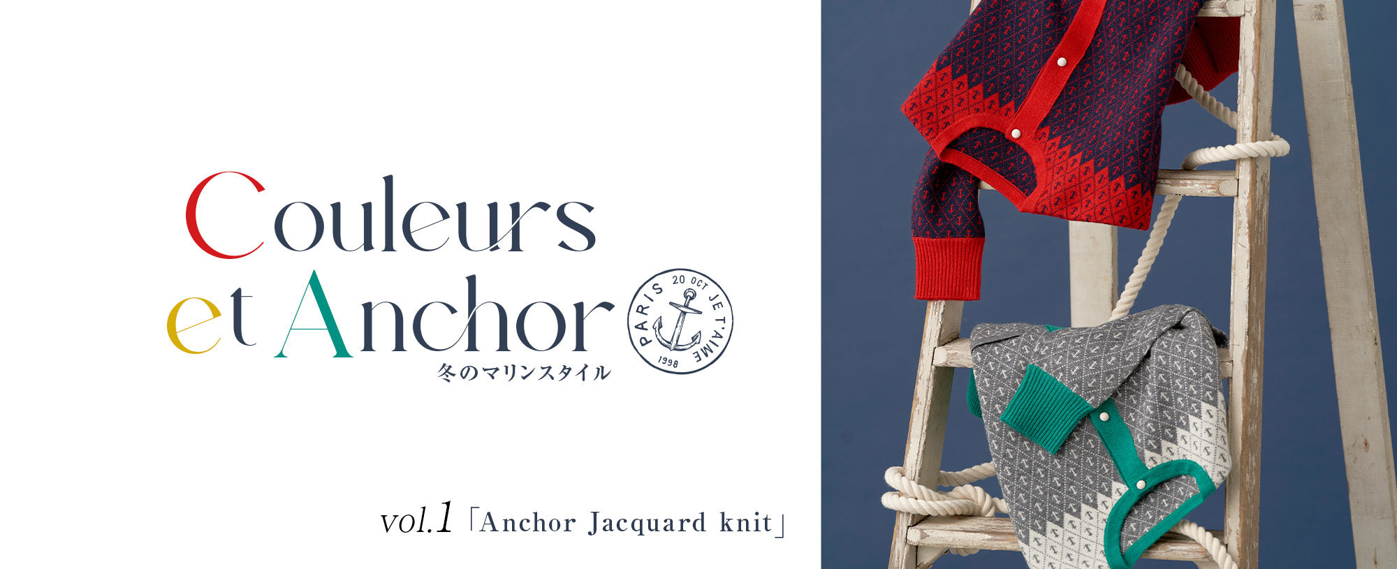 Couleurs et Anchor Anchor Jacquard knit