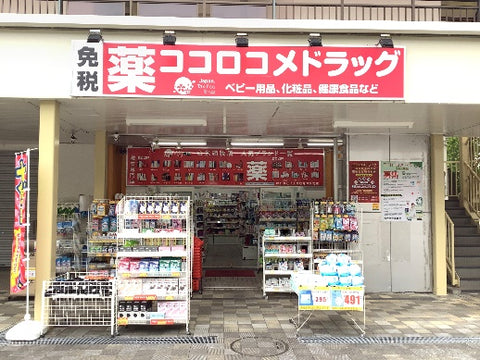 店舗写真