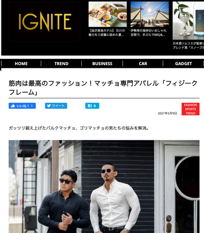 IGNITE 記事