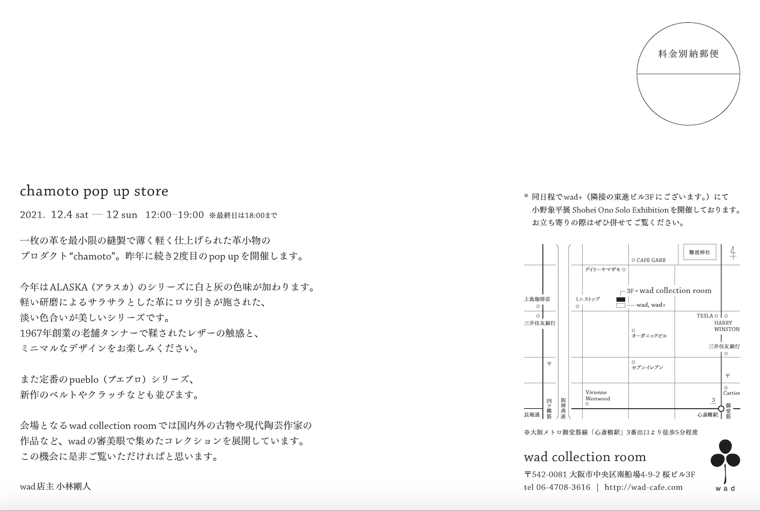 chamoto wad ミニ財布 ミニウォレット 器 うつわ お茶 古物