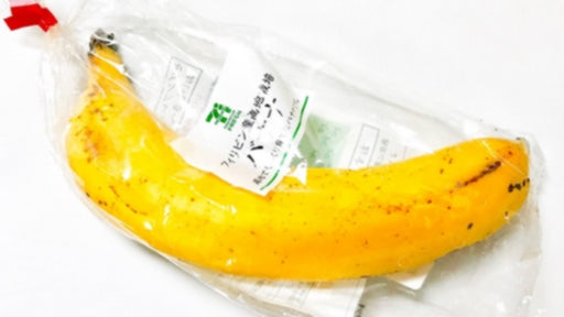 une banane entourée de plastique