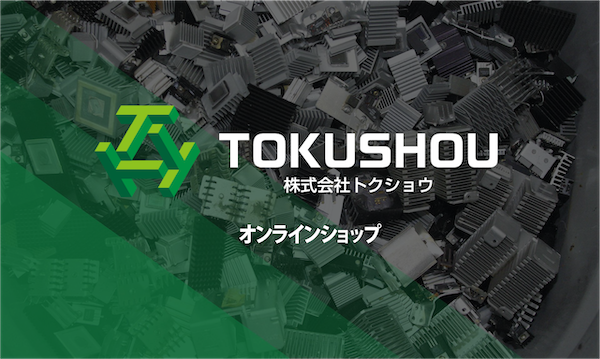 tokushou