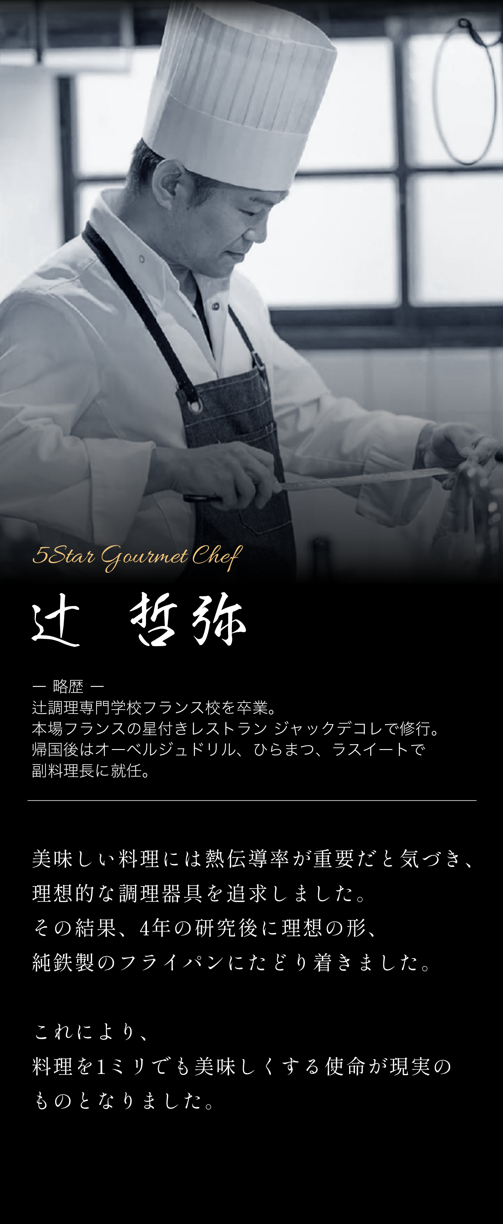 5Star Gourmet Store構成.png__PID:8d5b17ff-3dfe-4272-a5a5-8727384f601d