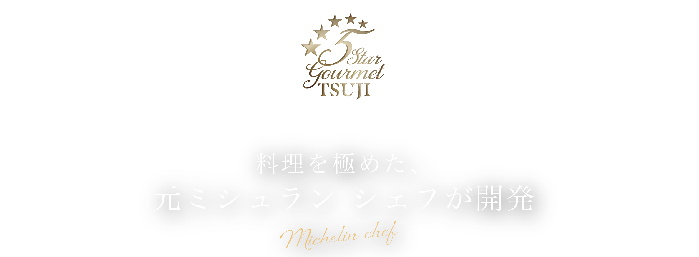 5Star Gourmet Store構成.png__PID:5081a785-cb7c-4102-8a04-ce9474de5520