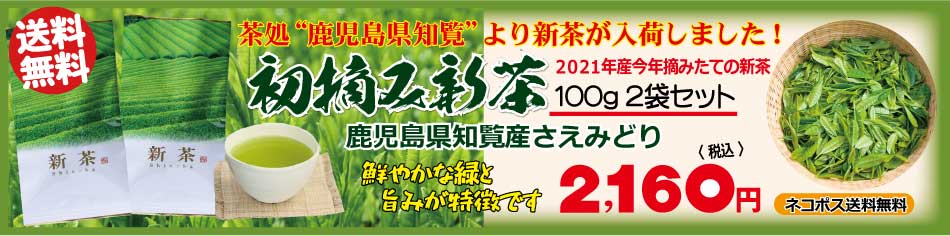 日本茶 緑茶などのお茶の通販 お取り寄せは美味探求 お茶の里 お茶の通販なら美味探求 お茶の里