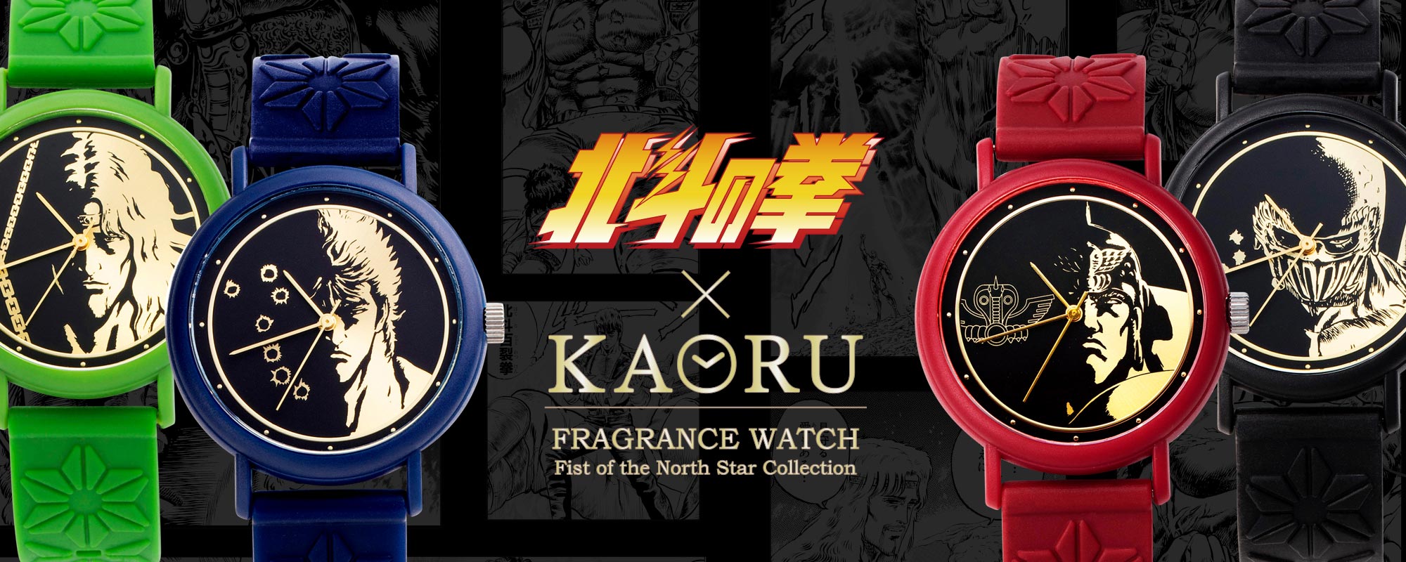 Kaoru the Watch Fist of the North Star