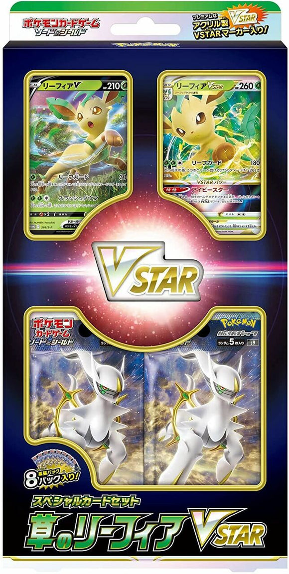 Japanese Set Pokemon Special Card Set Ice Leafeon Vstar Jeffthrowcards