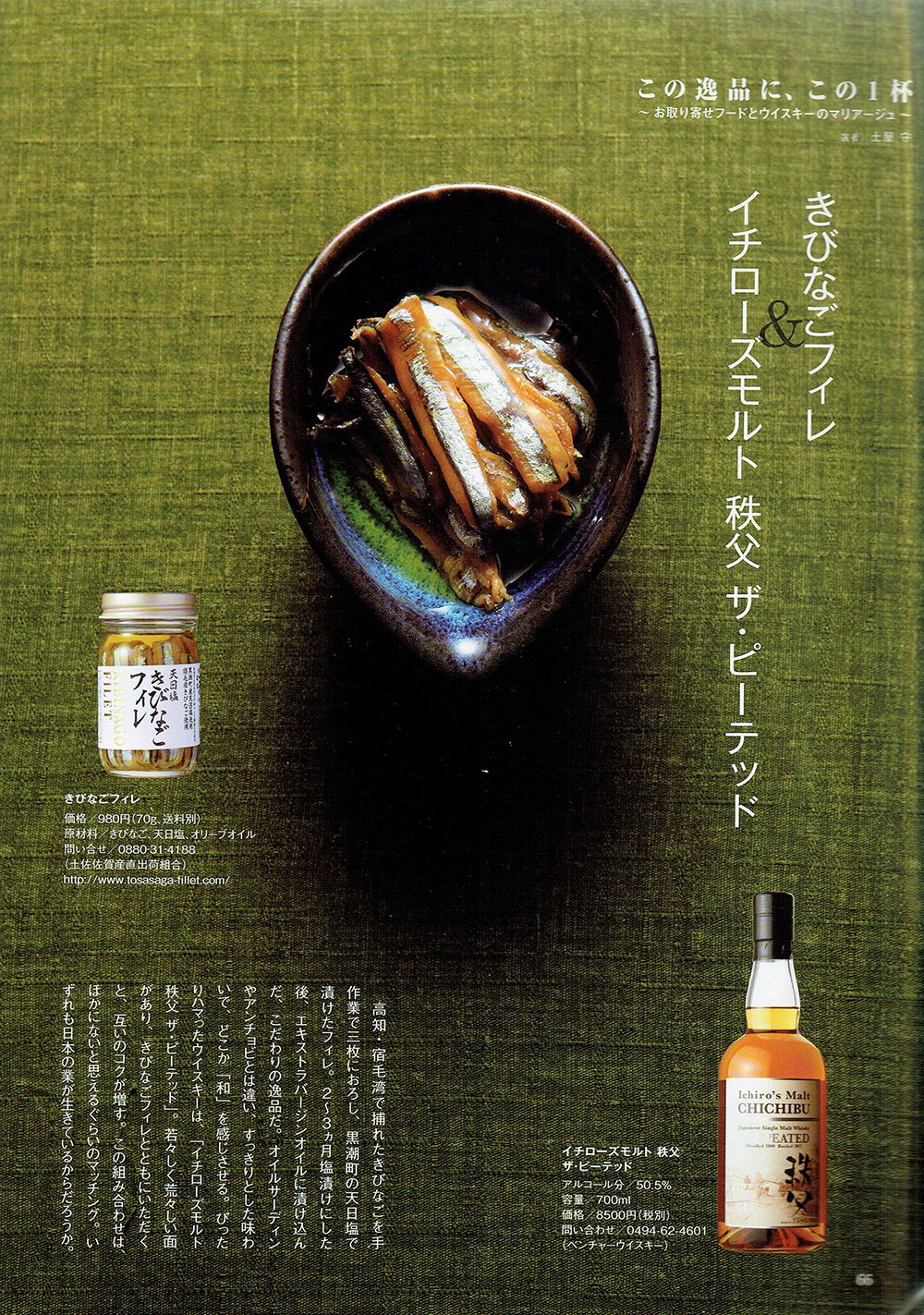 2012年12月号　Whisky World