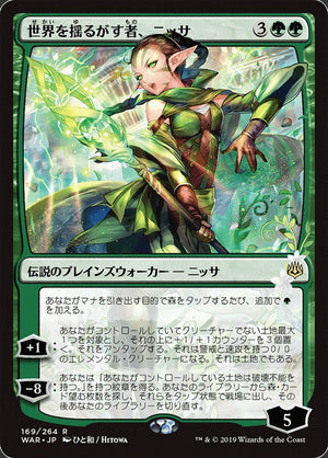 Karn, the Great Creator (Japanese Alternate Art) [War of the Spark