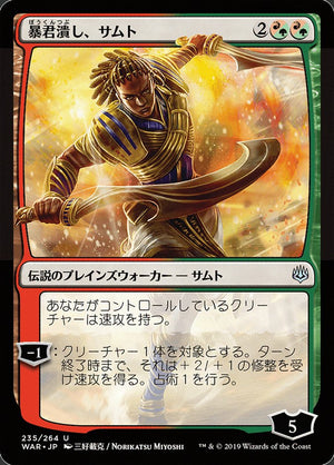 Karn, the Great Creator (Japanese Alternate Art) [War of the Spark